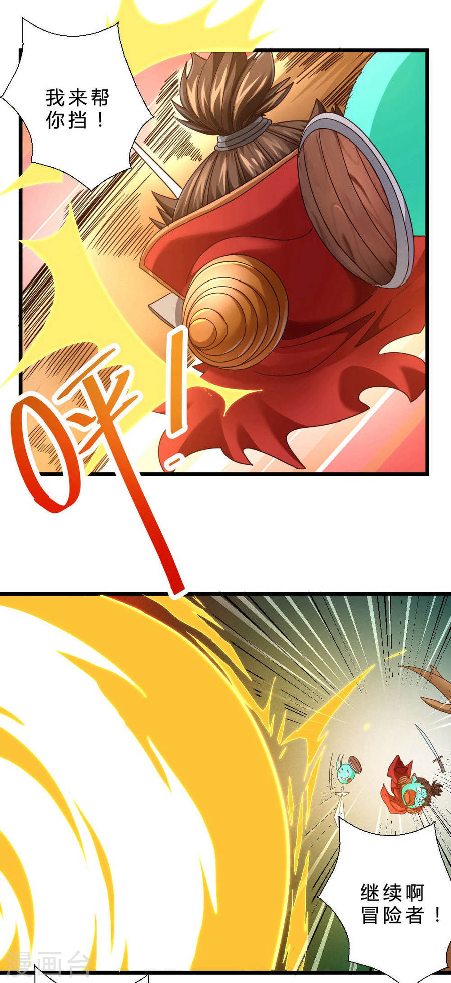 第45话骨龙-不思议异界游侠-雷霆游戏（第19张）